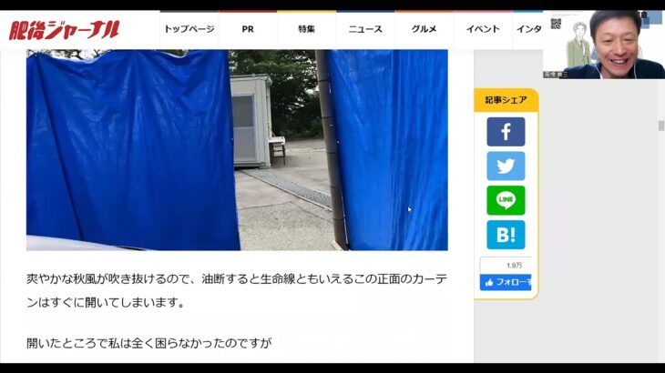 【成功ビジネス研究所】カーセックス用パーキング