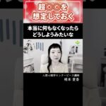 ビジネスが上手く生き続ける人が大切にしているポイント（自由な人生を生きるコツ＊あいかちゃんねる＊）