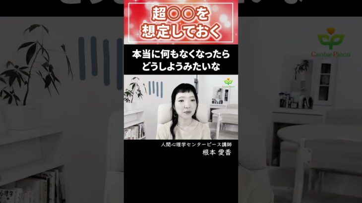 ビジネスが上手く生き続ける人が大切にしているポイント（自由な人生を生きるコツ＊あいかちゃんねる＊）