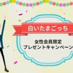 全ての起業を考えておられる方に『ブライダルネット』