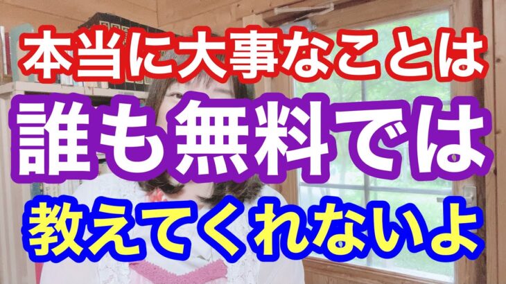 【 ５０代からの女性起業 】誰も教えてくれない本当のこと。お急ぎの方は２分３０秒からご視聴ください。（前編）