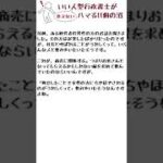 【沼体験】起業した手で食えないのにおごりまくってしまった話