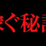 【この通りにしてください】『コンテンツビジネスで稼ぐ秘訣』　”この考え”の元、ビジネスを勧めていけば必ず稼げます