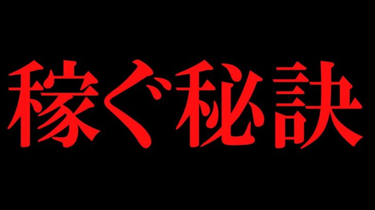 【この通りにしてください】『コンテンツビジネスで稼ぐ秘訣』　”この考え”の元、ビジネスを勧めていけば必ず稼げます