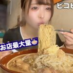 【大食い】二郎系のお店で「全マシ最大量」でお願いした結果、とんでもないものがきた…