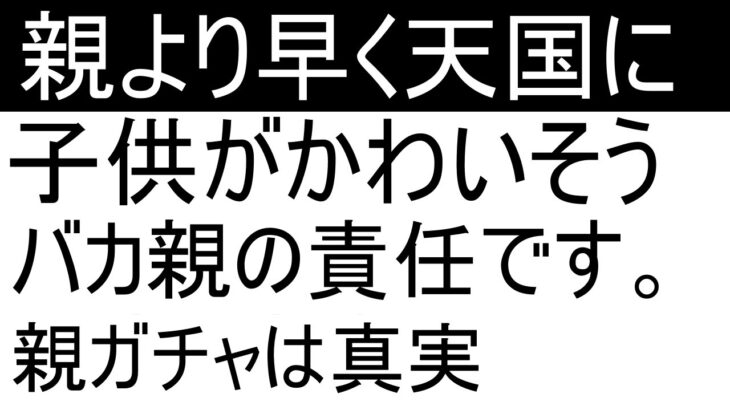 教育格差より食の格差が深刻