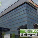 ビジネスジャーナル　～高崎トーヨー住器株式会社～