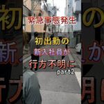 #マーケティング #令和の虎 #営業 #おすすめ #営業会社 #営業戦略 #起業 #稼ぐ