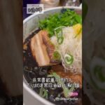 兔喵｜食｜沒吃過也有聽過「烹星 勝王」小巷弄拉麵討論度高