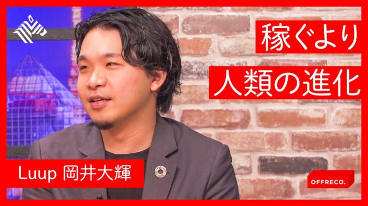 「２０代起業家」の意外な起業理由