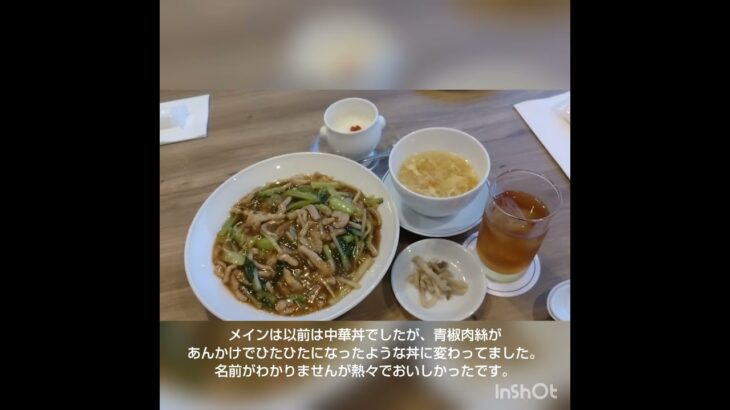 観光バス運転手の乗務員食紹介　[大磯プリンスホテルさん]