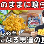 【不摂生な食生活】生活習慣病で透析になる人の食事【高血圧・糖尿病】