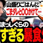 引きこもりニート時代の『ヤバすぎる食生活』について語るスタンミじゃぱん【雑談】