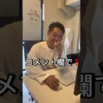 皆さんはわかりますか？　#株式会社どにち　#ビジネス用語 #むとぅー社長