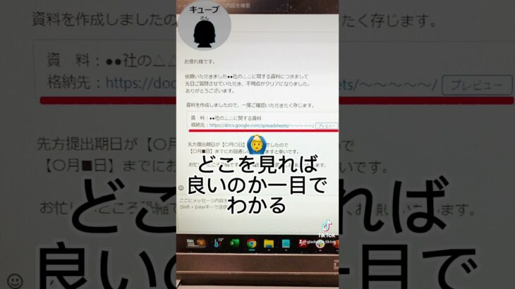 ビジネスマナー「報連相」編　正解ver