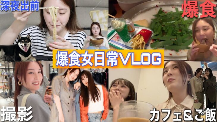 【vlog】リアルな食生活🍜家の電気止まるし泣いて笑っての6日間に完全密着‼️