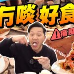 加拿大龍蝦完勝香港！食海鮮「性價比」高，埋單每位 $xxx 【施家・#生活】 #施家加四個 #大龍蝦 #多倫多美食