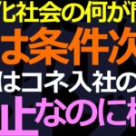 07-21 ”高齢者相手のビジネスがあるから大丈夫”は絶対ではない