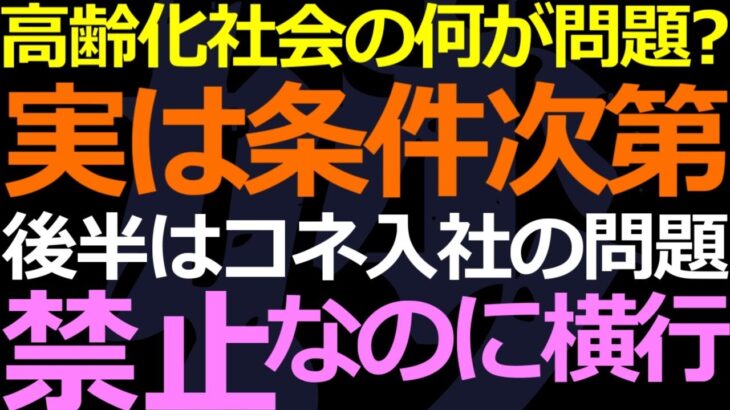 07-21 ”高齢者相手のビジネスがあるから大丈夫”は絶対ではない