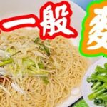 薑蔥油香撈麵🍜一碗子的懐舊情懷🍜勾起美好童年回憶🔆童年$1蚊美食🍜食不厭😜香味滿瀉♨️👅原來自己做到😁任何時段⏰食都咁正👍快靚正😋無需技巧😋幾分鐘搞掂💯屋企人個個食完又再食🥳唔食肉都大🈵足😍香港懷舊😋