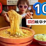 【大食い】10玉っ!!! たった20分!!?激ウマ完食０円タンメン【in愛知】