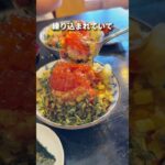 【10食限定！恵比寿丼！】寿司文