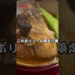 限定10食のランチなので詳しくは教えれません。旨しです