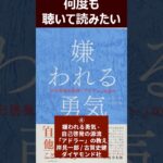 何度も聴いて読みたいビジネス書ベストセラー10選 ダイジェスト #shorts