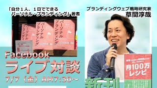 集客で悩み続ける起業家のための安定して稼ぎ続ける「月100万レシピ」