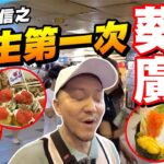 100元挑戰掃街食飽？葵廣30年變成這樣😱 食到叫救命？【施家・#生活】 #施家加四個 #葵廣 #香港