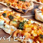 #1060『夏のパイピザ』子供も大人も、5味わかる？食育レシピ・第2弾｜Chef Kiyomi MIKUNI