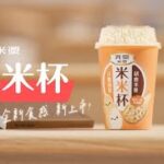 光泉米漿❤【米米杯~ ᴺᴱᵂ全新食感新上市】15秒