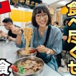 【台北食べ歩き15食】絶品おすすめ台湾グルメ！とにかく食べる大食い美食旅🇹🇼