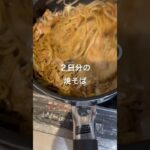 オッサン　一食150円！節約焼そば作る