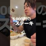 1食5000円？！【ハワイ物価がバカ高いッ】