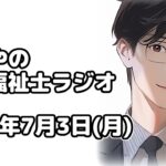 福祉のビジネスが儲かりにくい理由とは？？【祝！チャンネル登録1600人！】