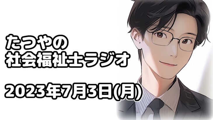 福祉のビジネスが儲かりにくい理由とは？？【祝！チャンネル登録1600人！】