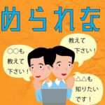 第165回サラリーマンから起業するときにポイントとなる習慣とは