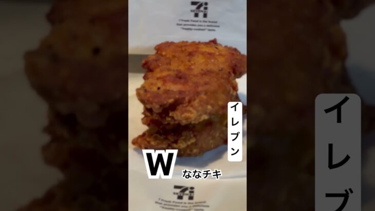 【セブンイレブン182食】爆誕『ダブルななチキ食べ放題』終電後の夜食 取材拒否 全ホットメニュー制覇 渋谷で深夜大量に食べてみた 0605