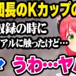 【ホロライブ】ビジネスフレンドな2人のぶっちゃけトークが面白過ぎるマシュマロまとめ【切り抜き/さくらみこ/星街すいせい】