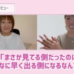 【女性起業】スクール生最速！2週間で継続コースを成約！