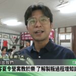 「客庄食農小達人」活動 小朋友做粄食學客語【客家新聞20230728】