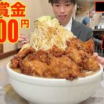 【大食い】20分以内完食で賞金50000円の超高難度メガ盛り二郎ラーメン7kgの大食いチャレンジに挑んだ結果【高カロリー】【激熱】【モッパン】大胃王 BigEater Challenge Menu