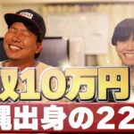 【物販ビジネス】就職せずに生きていく！電脳せどりに取り組む沖縄出身の22歳〜せどり初心者が稼ぐためにまずするべきこと〜