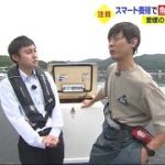 「食」を効率化！愛媛でも「フードテック」　海と陸の最先端に注目【愛媛】 (23/06/10 15:20)