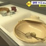 伊丹十三さんの「食のこだわり」にさすが！記念館で１５日から新しい企画展【愛媛】 (23/07/14 18:55)