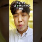 24時間ファスティング準備食生活 #まごわやさしい