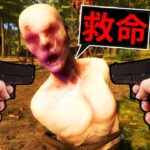 食人族島生存第2天!!換我強X野人部落..讓他們看看文明的力量🔪🔫💣【陰森之子#2】Sons Of The Forest 中秋烤肉