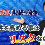 【ビジネス】30代以降の専門性を持つ必要性と見つけ方