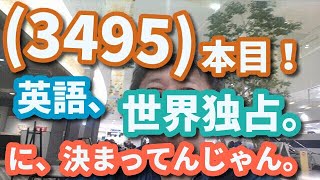 (3495)本目！「英語の、世界史」（CNN ビジネス英語）　　　　　英語 勉強 スターウォーズ 英語 スピーキング リスニング 聞き流し ビジネス英語 TOEIC